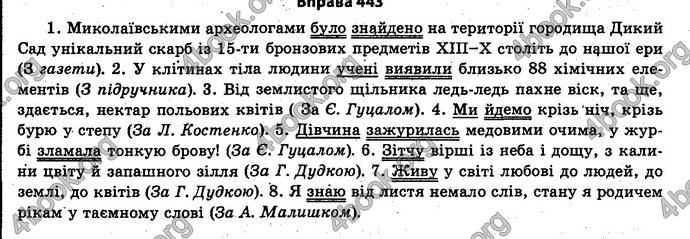 Ответы Українська мова 11 класс Заболотний. ГДЗ (Рус.)