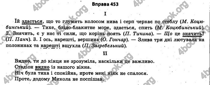 Ответы Українська мова 11 класс Заболотний. ГДЗ (Рус.)