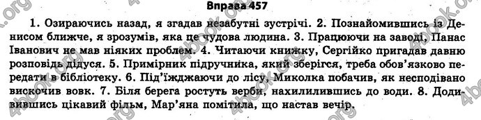 Ответы Українська мова 11 класс Заболотний. ГДЗ (Рус.)