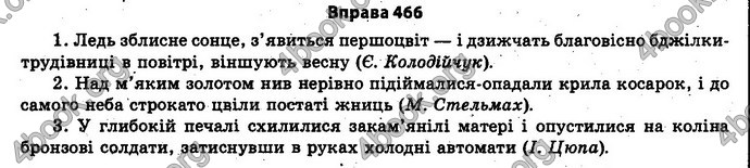 Ответы Українська мова 11 класс Заболотний. ГДЗ (Рус.)