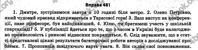 Ответы Українська мова 11 класс Заболотний. ГДЗ (Рус.)