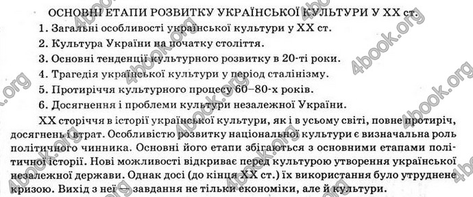 Відповіді Українська мова 11 клас Заболотний (Укр.). ГДЗ