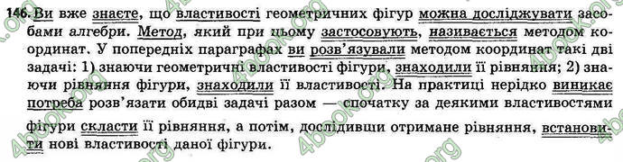 Відповіді Українська мова 11 клас Заболотний (Укр.). ГДЗ