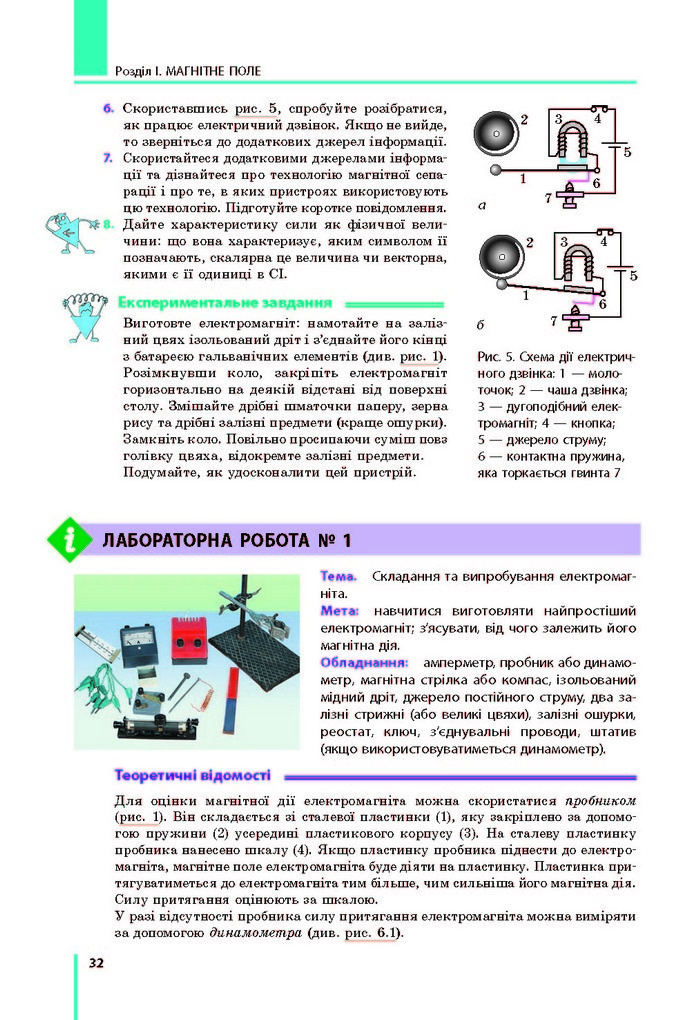 Підручник Фізика 9 клас Бар’яхтар 2017