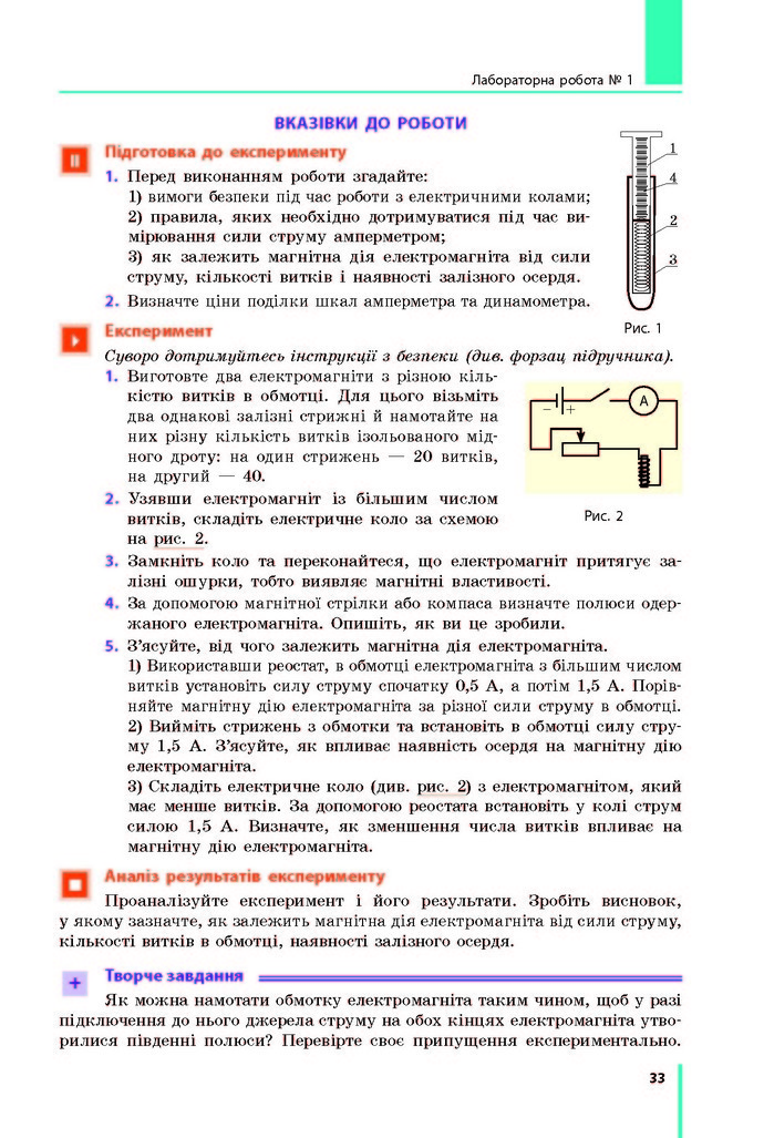 Підручник Фізика 9 клас Бар’яхтар 2017