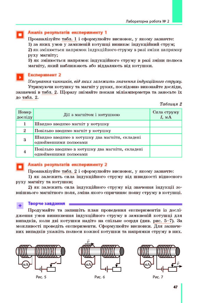 Підручник Фізика 9 клас Бар’яхтар 2017
