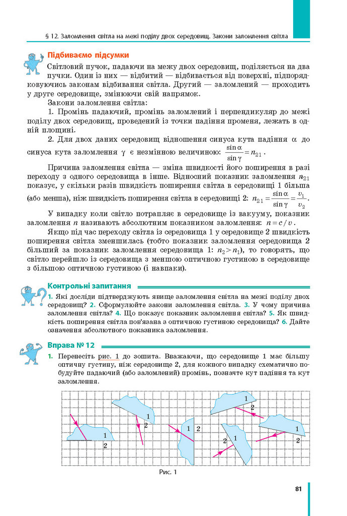 Підручник Фізика 9 клас Бар’яхтар 2017