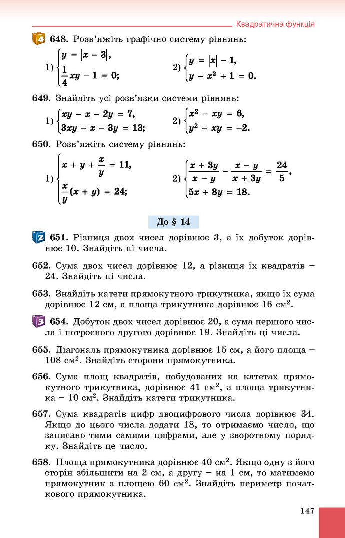 Підручник Алгебра 9 клас Істер 2017