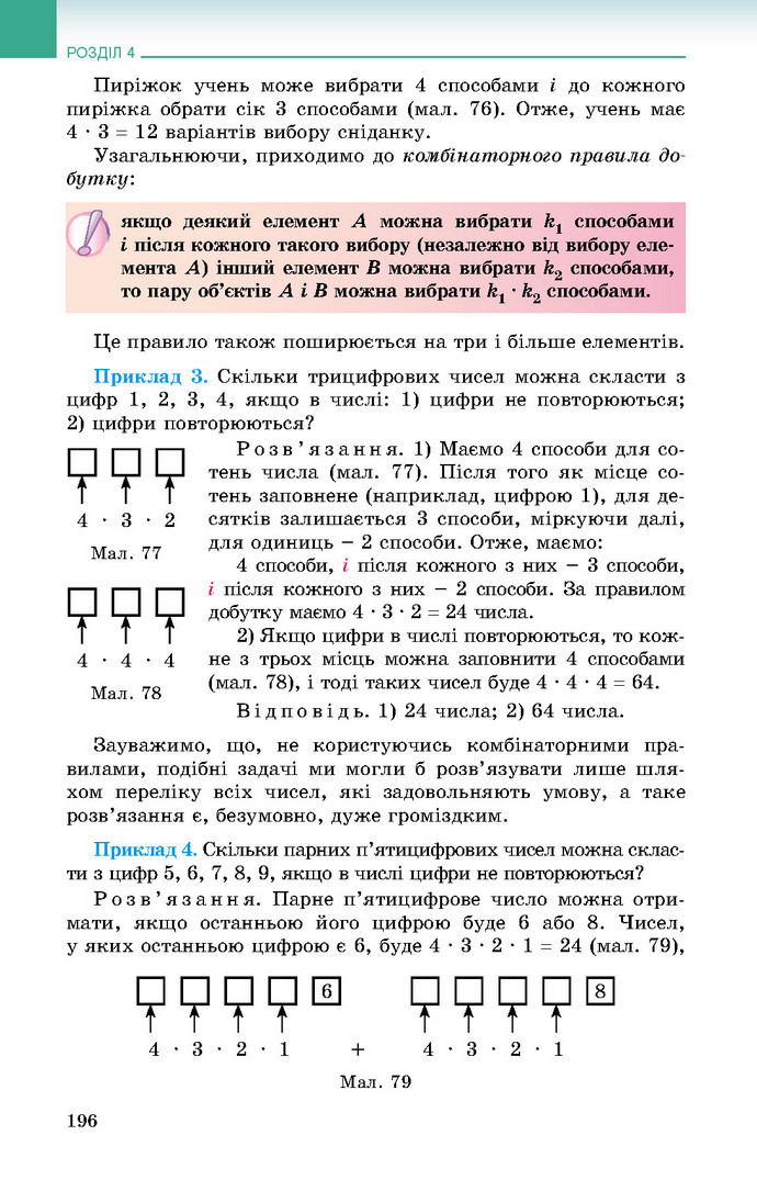 Підручник Алгебра 9 клас Істер 2017