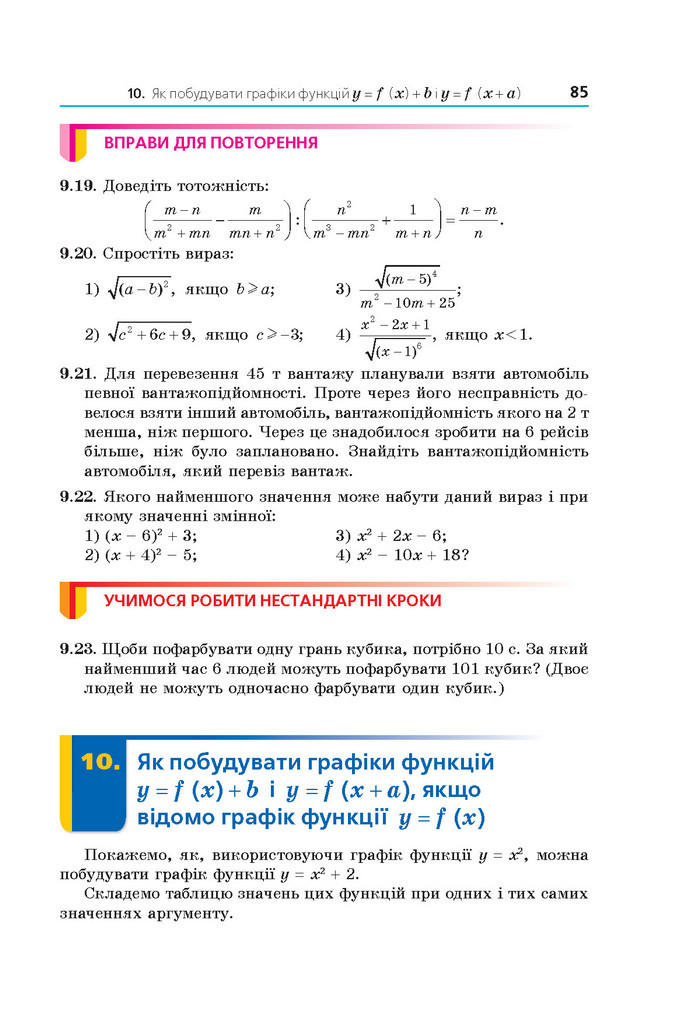 Підручник Алгебра 9 клас Мерзляк 2017