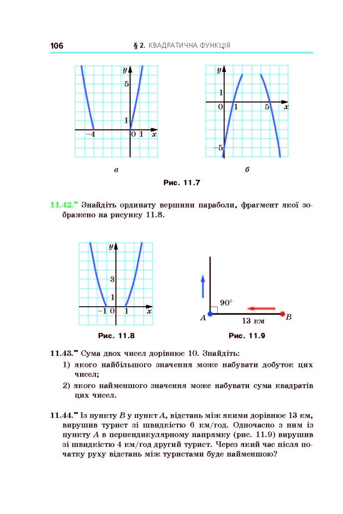 Підручник Алгебра 9 клас Мерзляк 2017