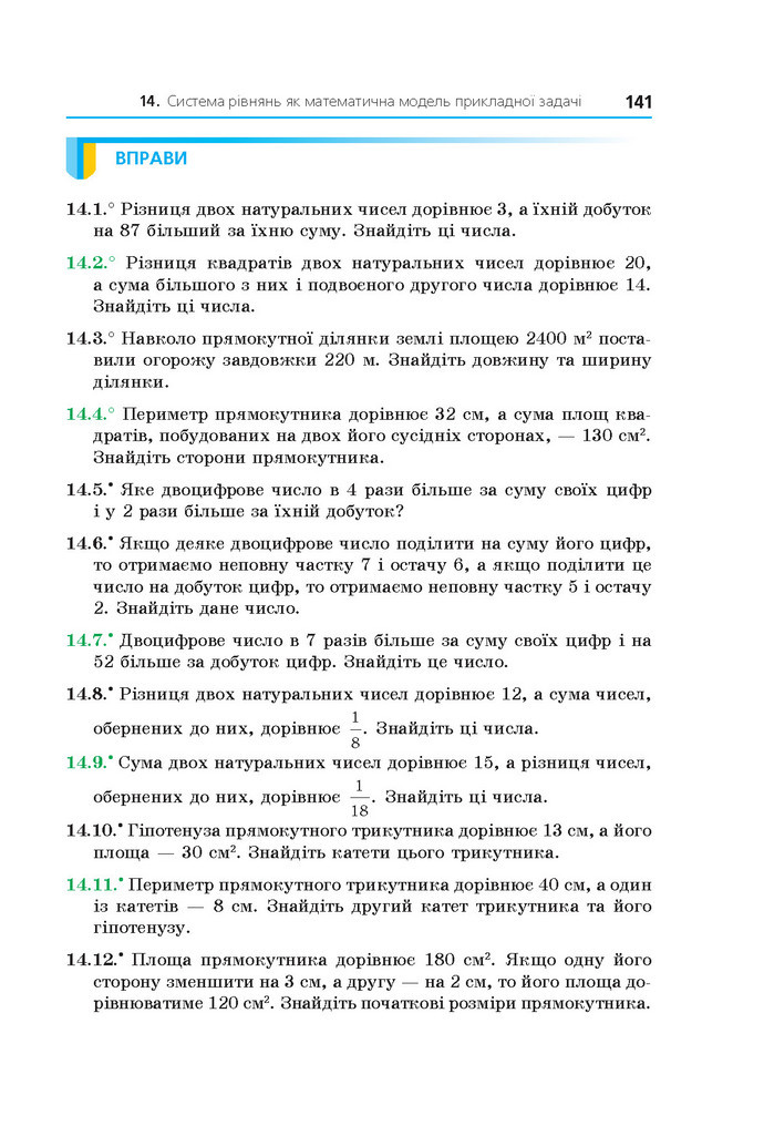 Підручник Алгебра 9 клас Мерзляк 2017