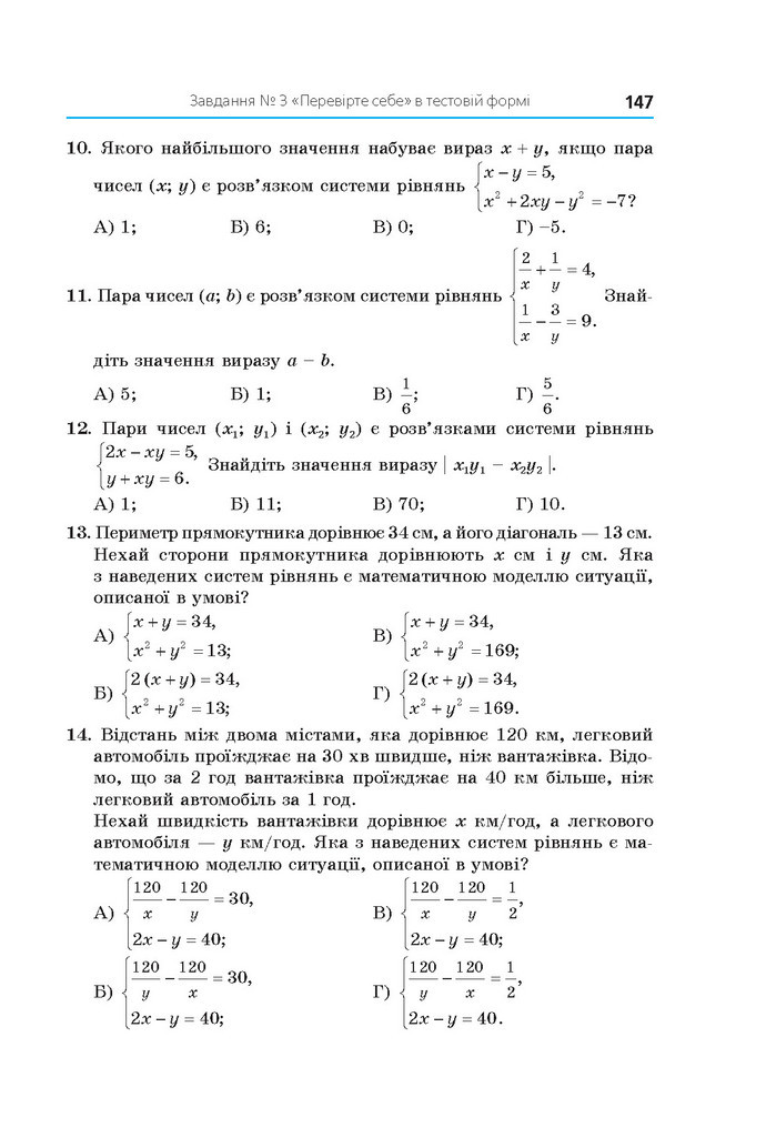 Підручник Алгебра 9 клас Мерзляк 2017