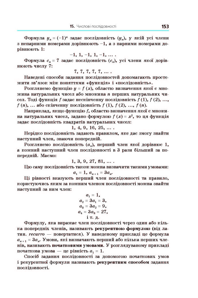 Підручник Алгебра 9 клас Мерзляк 2017