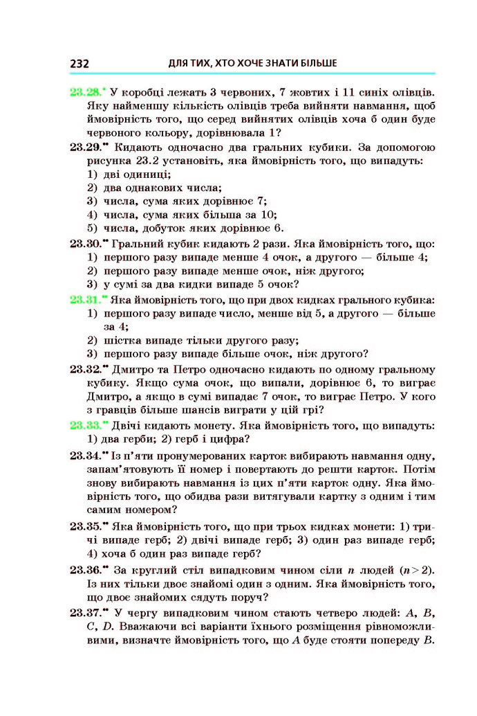 Підручник Алгебра 9 клас Мерзляк 2017