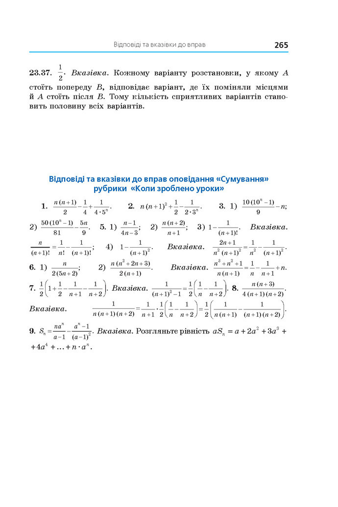 Підручник Алгебра 9 клас Мерзляк 2017