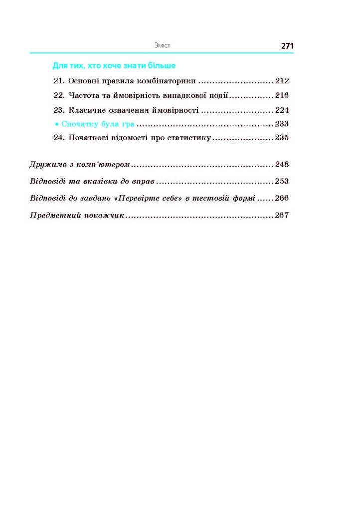 Підручник Алгебра 9 клас Мерзляк 2017