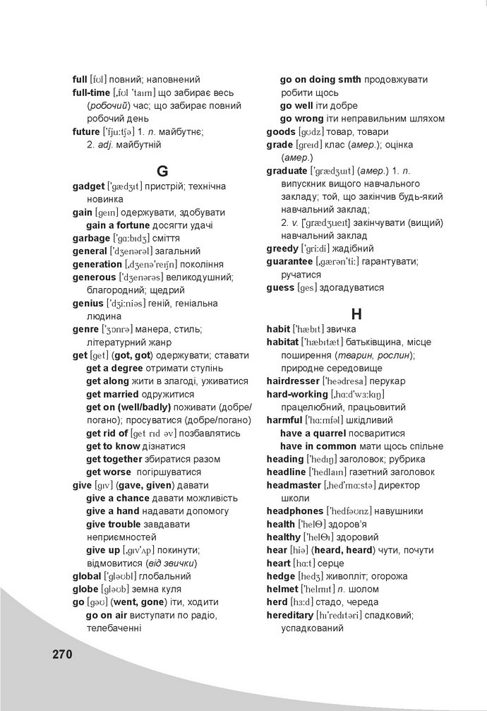 Підручник Англійська мова 9 клас Карпюк 2017