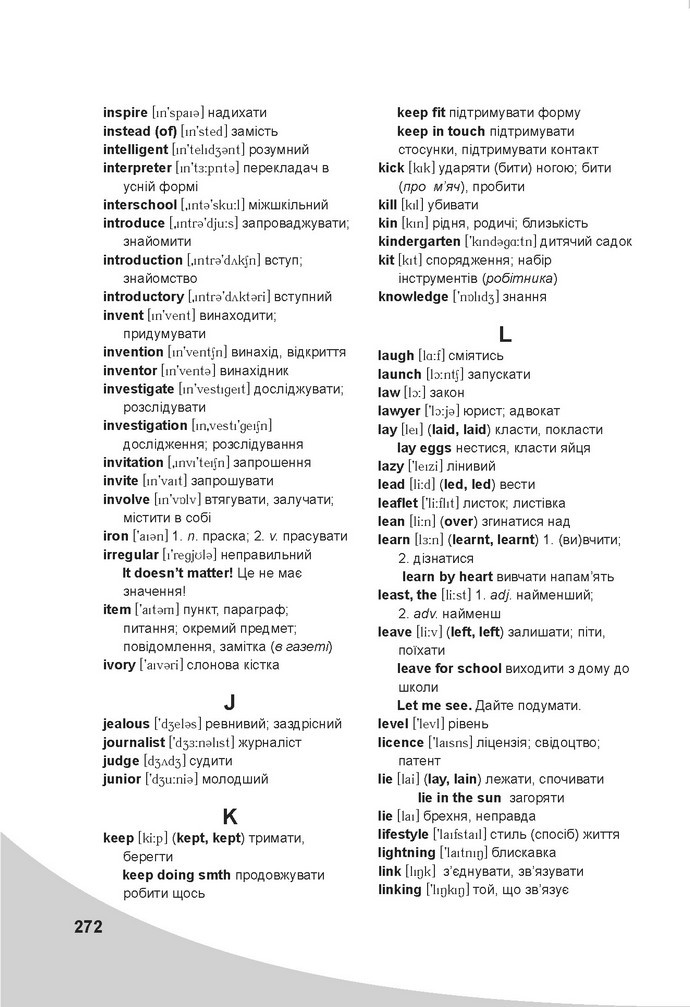 Підручник Англійська мова 9 клас Карпюк 2017