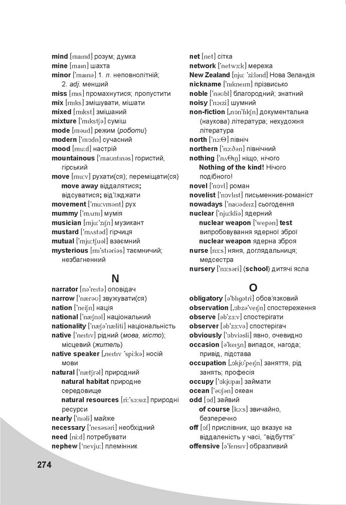 Підручник Англійська мова 9 клас Карпюк 2017