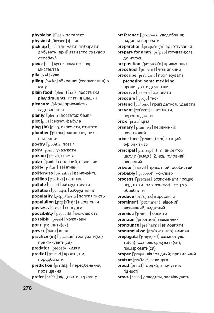 Підручник Англійська мова 9 клас Карпюк 2017