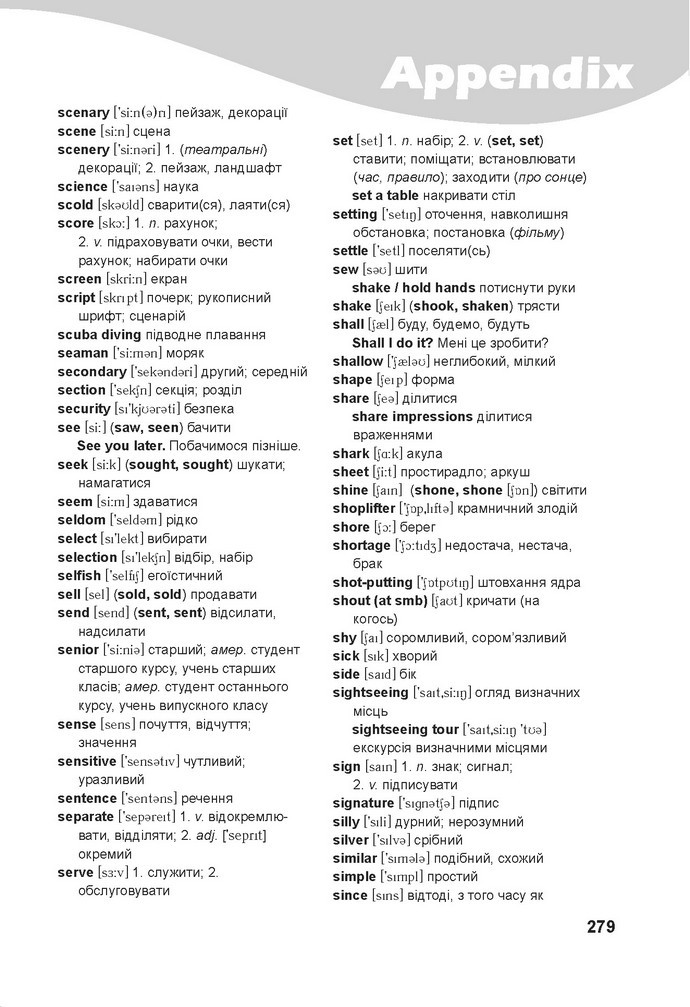 Підручник Англійська мова 9 клас Карпюк 2017