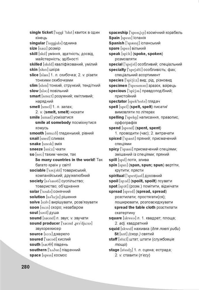 Підручник Англійська мова 9 клас Карпюк 2017