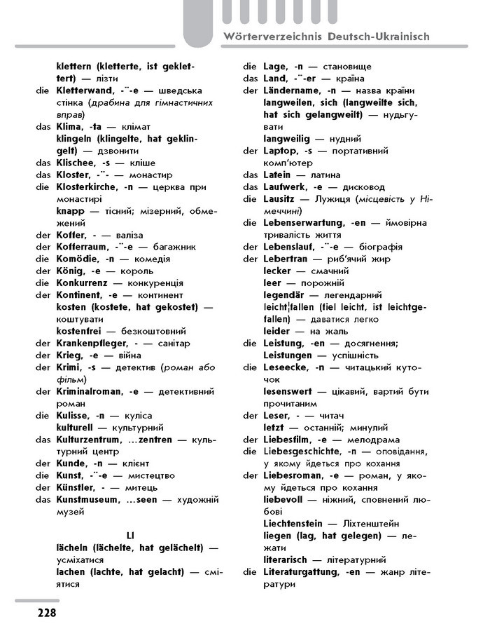 Німецька мова 9 клас Сотникова 2017