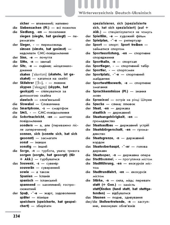 Німецька мова 9 клас Сотникова 2017