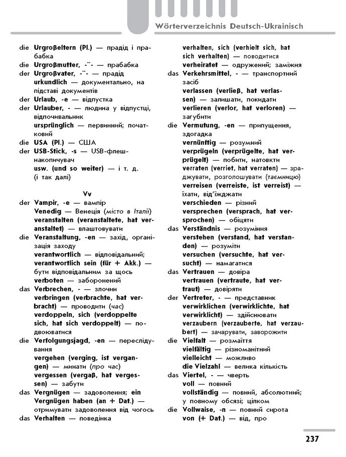 Німецька мова 9 клас Сотникова 2017