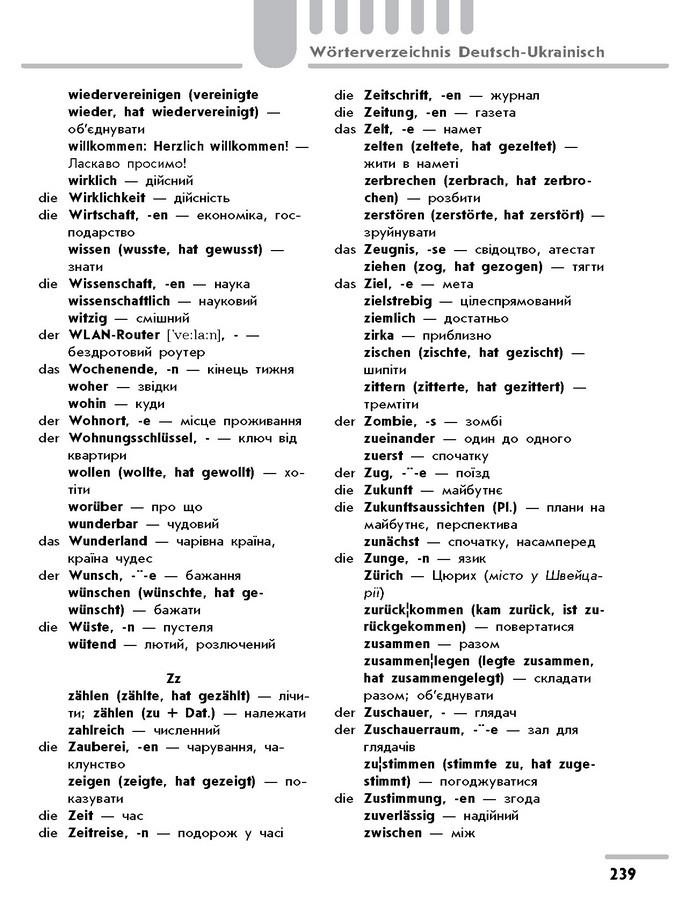 Німецька мова 9 клас Сотникова 2017
