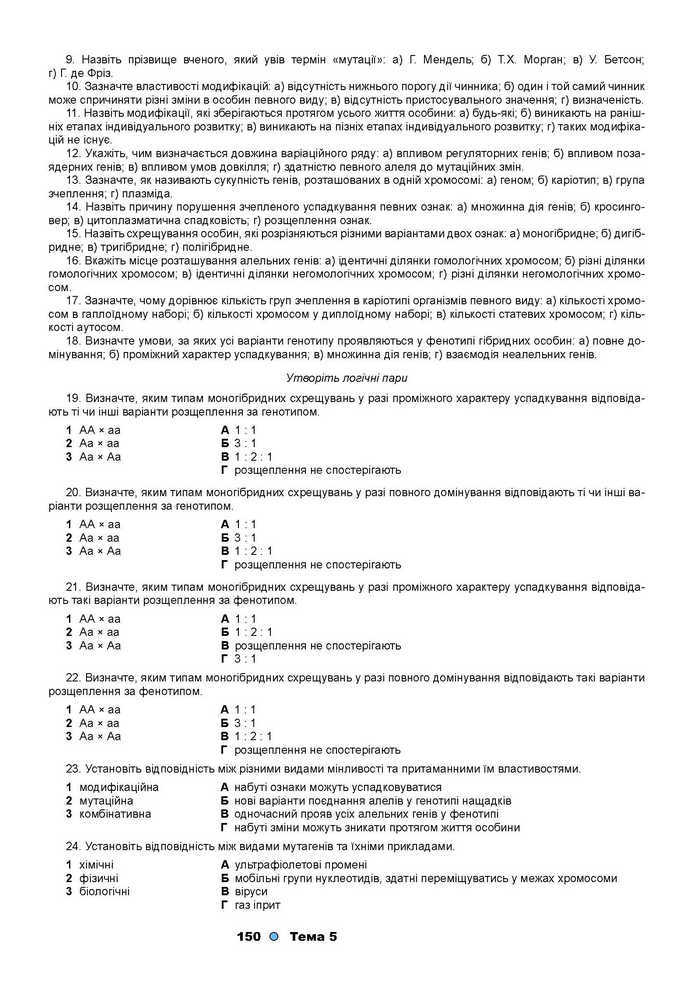 Біологія 9 клас Остапченко 2017