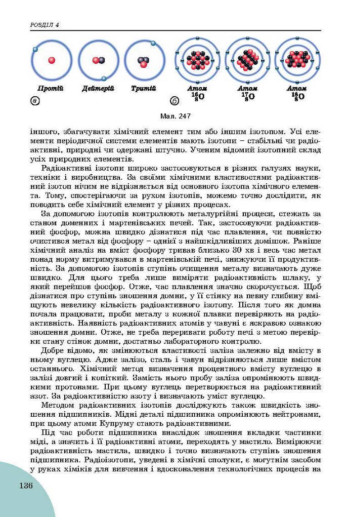 Фізика 9 клас Сиротюк 2017 (Укр.)