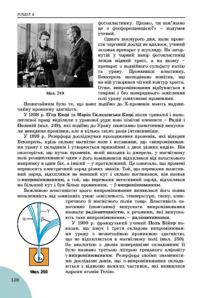 Фізика 9 клас Сиротюк 2017 (Укр.)