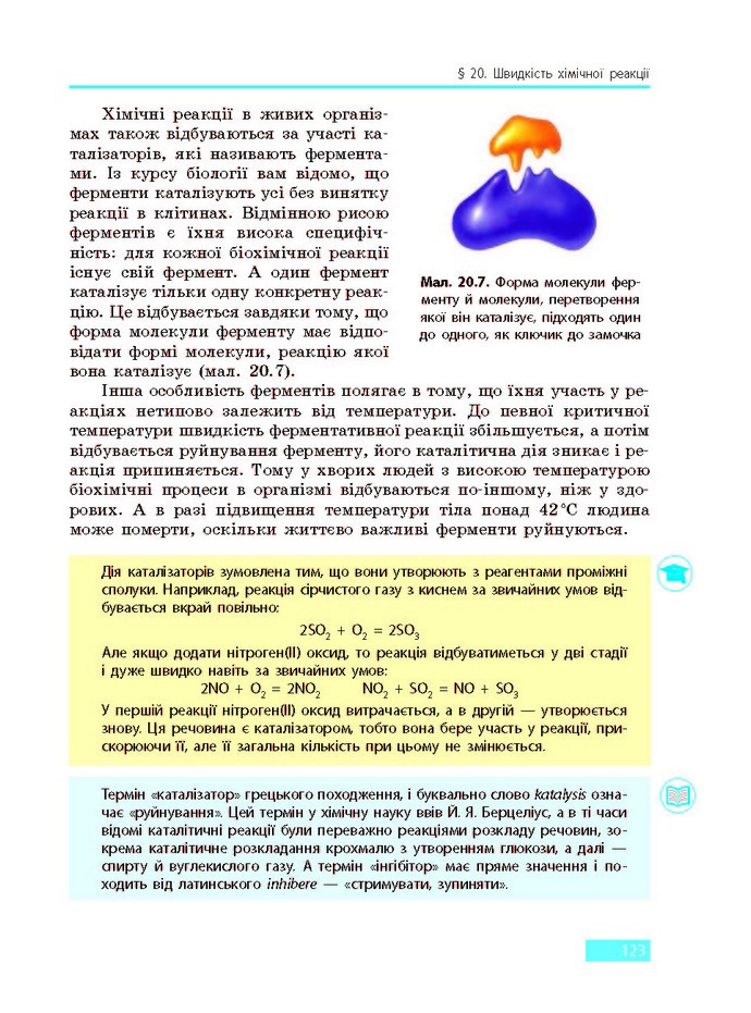 Підручник Хімія 9 клас Григорович 2017