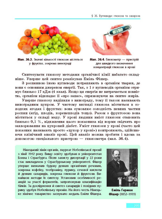 Підручник Хімія 9 клас Григорович 2017