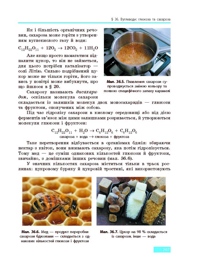 Підручник Хімія 9 клас Григорович 2017