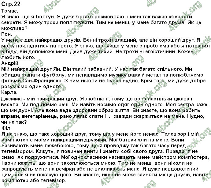 Відповіді Англійська мова 9 клас Карпюк 2017. ГДЗ