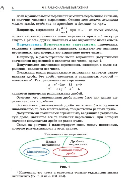 Алгебра 8 класс Мерзляк 2016 (Рус.)