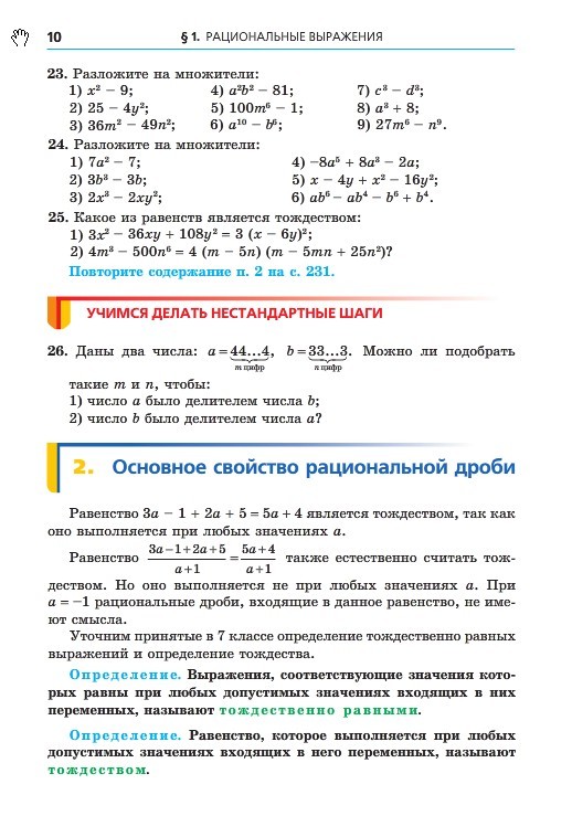 Алгебра 8 класс Мерзляк 2016 (Рус.)