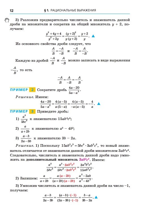 Алгебра 8 класс Мерзляк 2016 (Рус.)