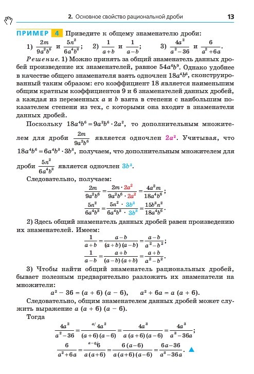 Алгебра 8 класс Мерзляк 2016 (Рус.)