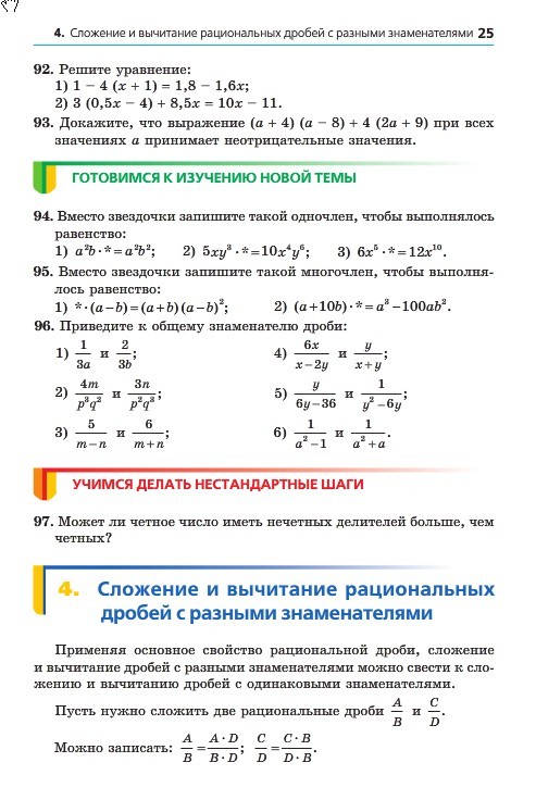 Алгебра 8 класс Мерзляк 2016 (Рус.)