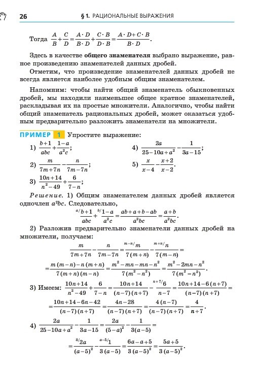 Алгебра 8 класс Мерзляк 2016 (Рус.)
