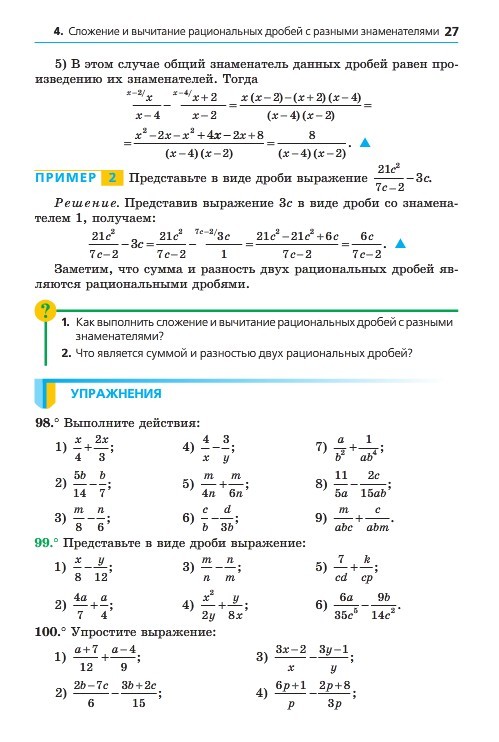 Алгебра 8 класс Мерзляк 2016 (Рус.)
