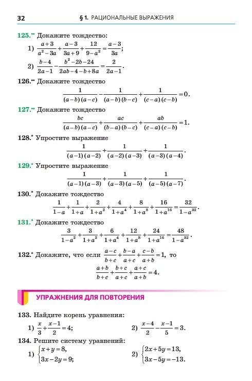 Алгебра 8 класс Мерзляк 2016 (Рус.)