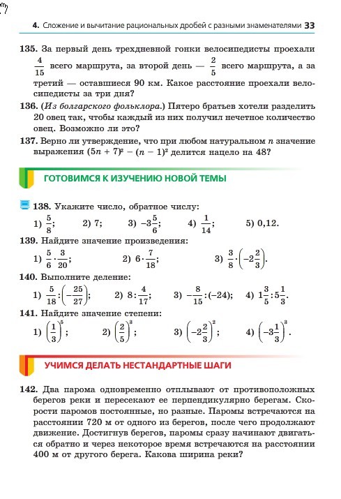 Алгебра 8 класс Мерзляк 2016 (Рус.)