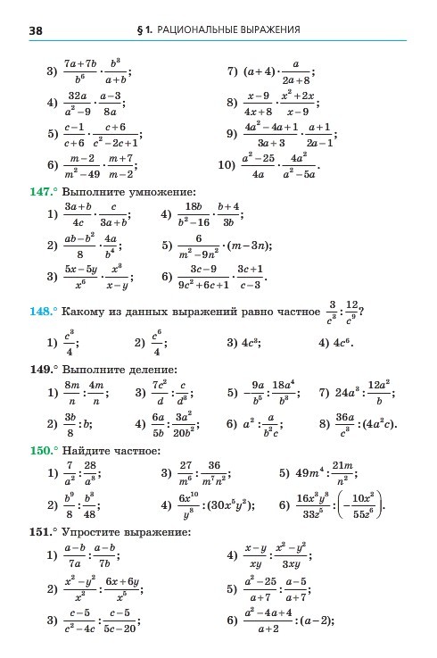 Алгебра 8 класс Мерзляк 2016 (Рус.)