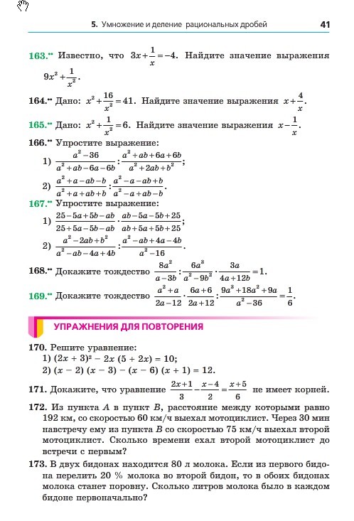 Алгебра 8 класс Мерзляк 2016 (Рус.)