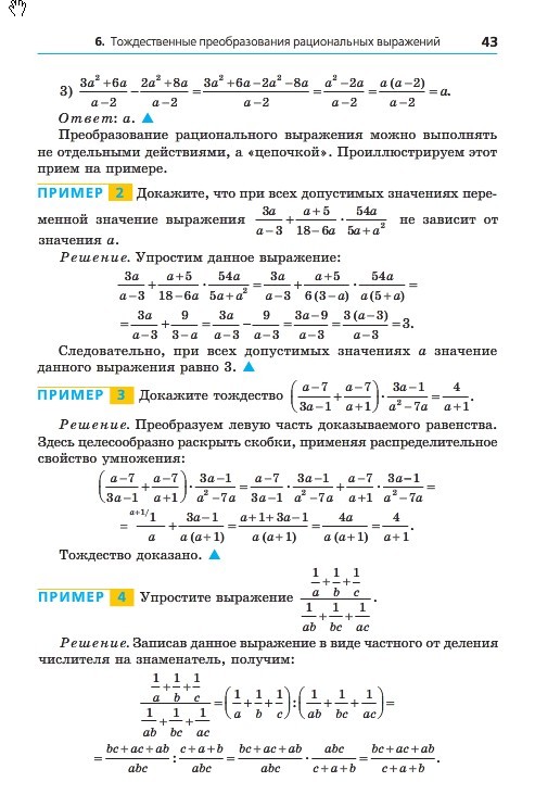 Алгебра 8 класс Мерзляк 2016 (Рус.)